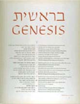 from 'Liber Librorum 1955', Ismar David, 'Genesis' (Bereshit)