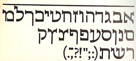 Gill Hebrew sample