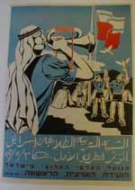 First National Conference of Arab Pioneer Youth